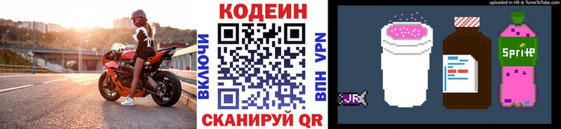 shop официальный сайт  Зима  Кодеин напиток Lean (лин) 