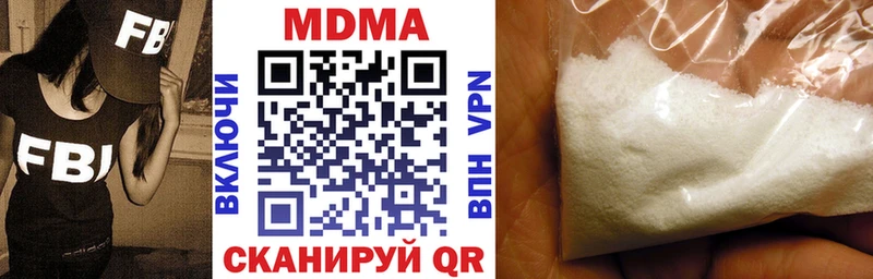продажа наркотиков  Зима  МДМА кристаллы 